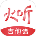 火听