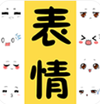 表情包大全