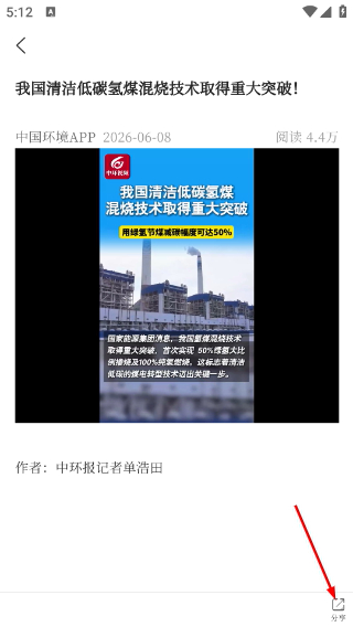 生态头条