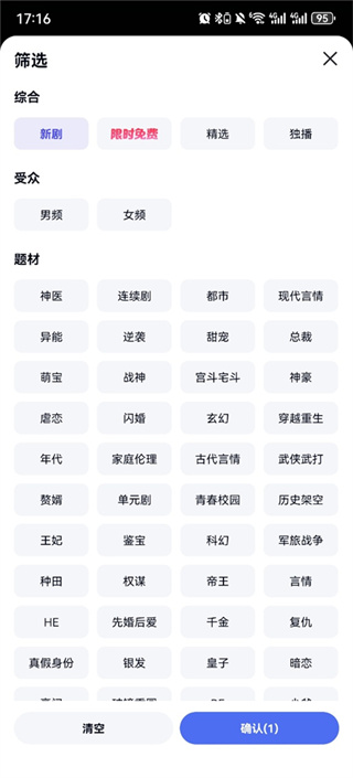 看多多短剧app