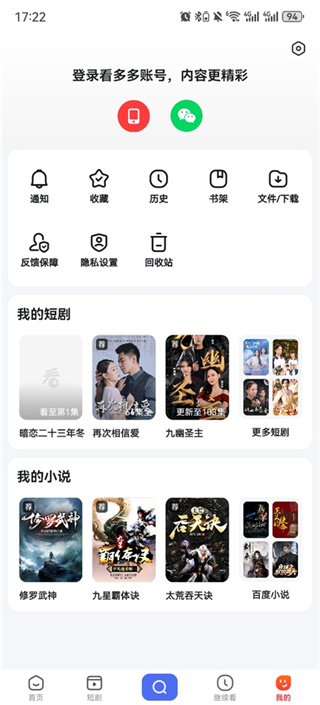 看多多短剧app