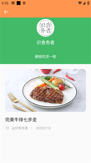 小食神