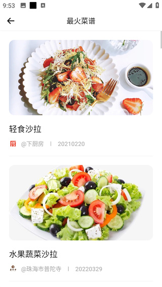 小食神