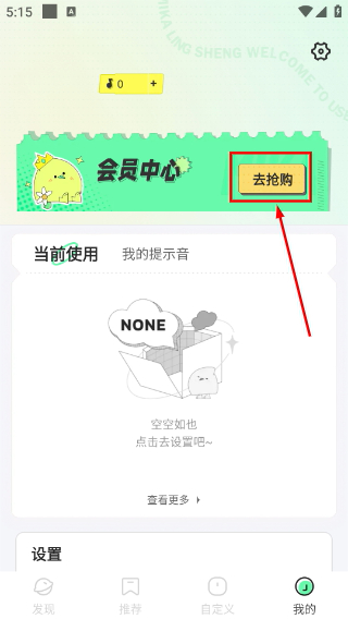米卡铃声