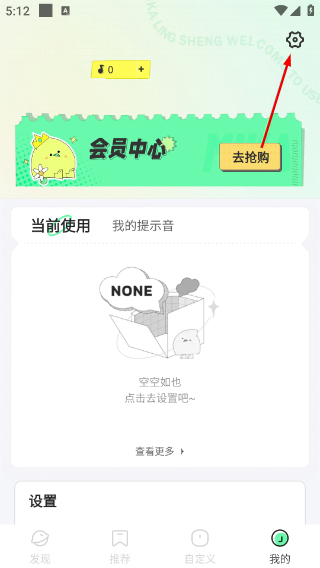 米卡铃声免费版