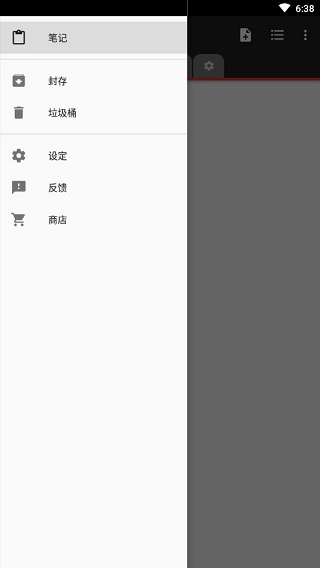 wenote云笔记app
