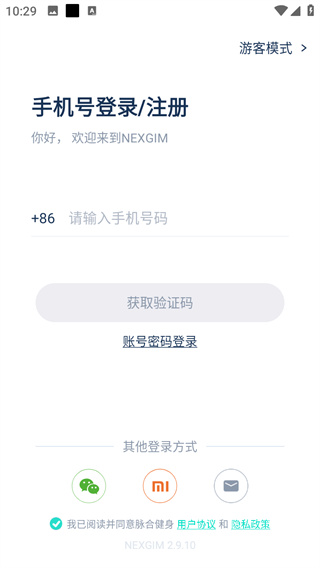 NEXGIM
