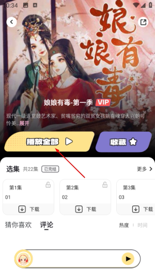 拾音FM广播剧