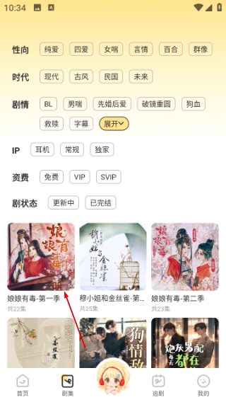拾音FM广播剧