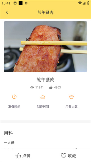 烹饪大全