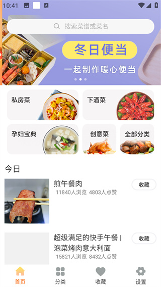 烹饪大全