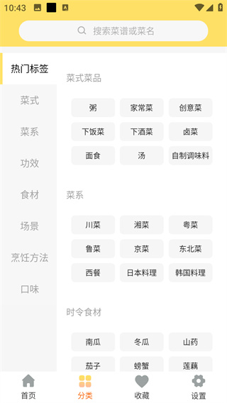 烹饪大全