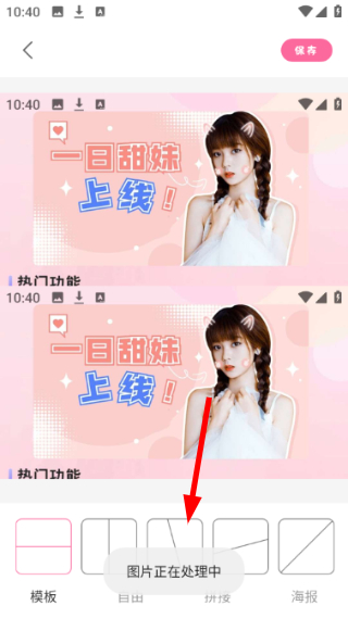 全能美颜自拍