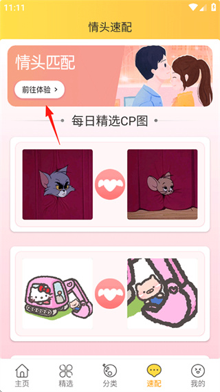 头像大全app