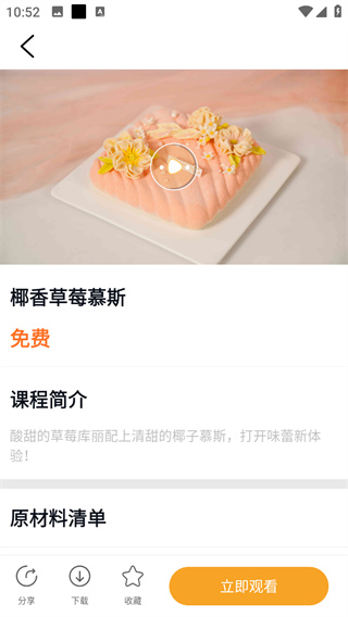 欧米奇在线