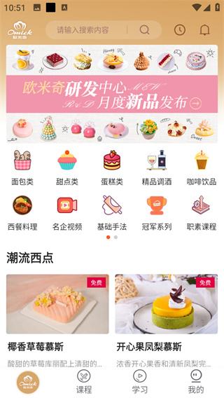 欧米奇在线