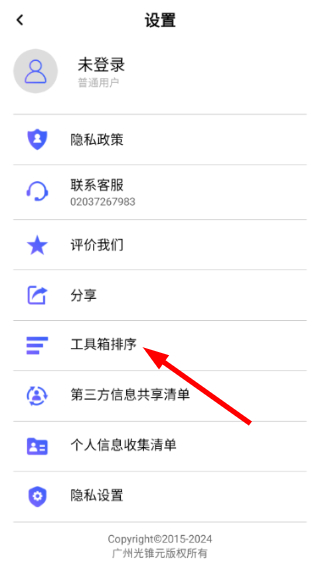 p图大师免费版