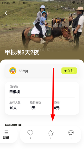 海拔相机免费版