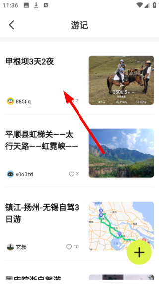 海拔相机免费版