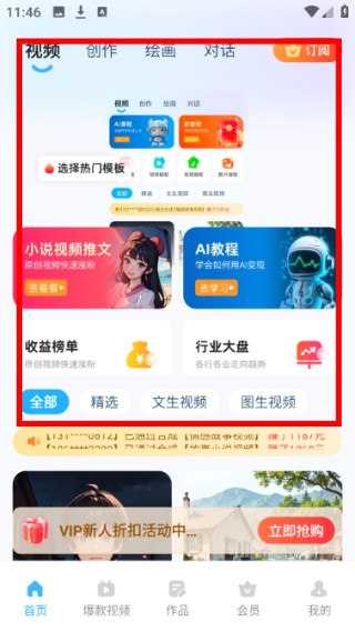 奇妙创作