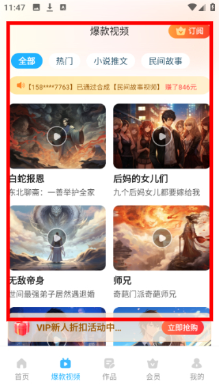 奇妙创作