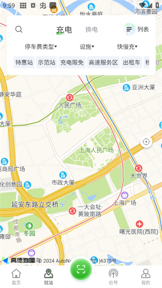 联联充电pro