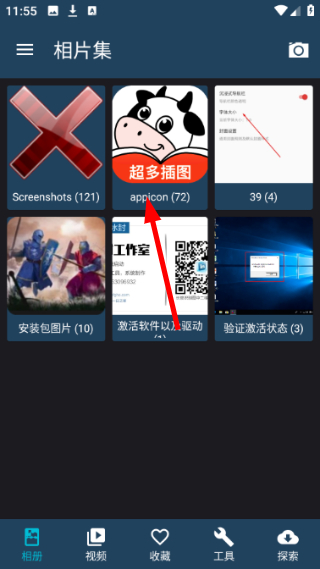 相片集
