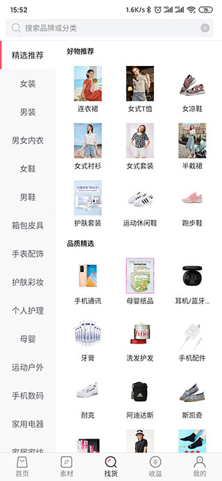 唯享客软件