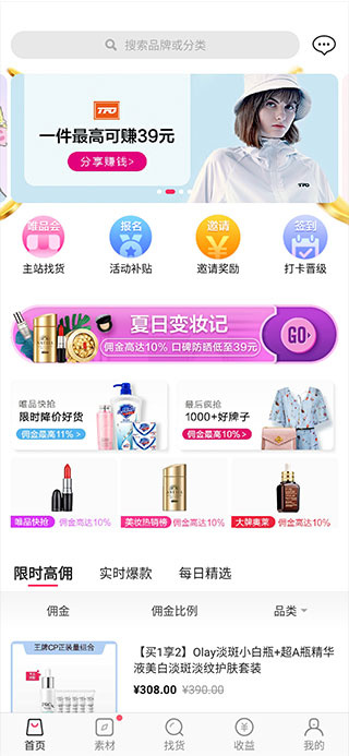 唯享客软件