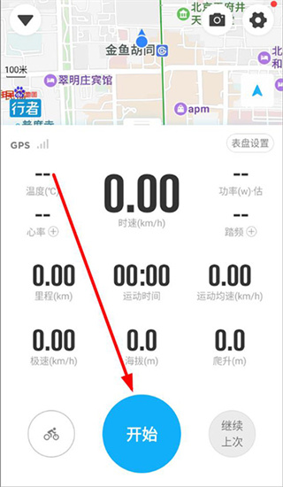 行者骑行app