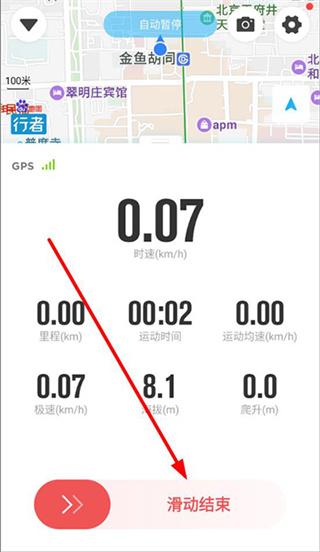 行者骑行app