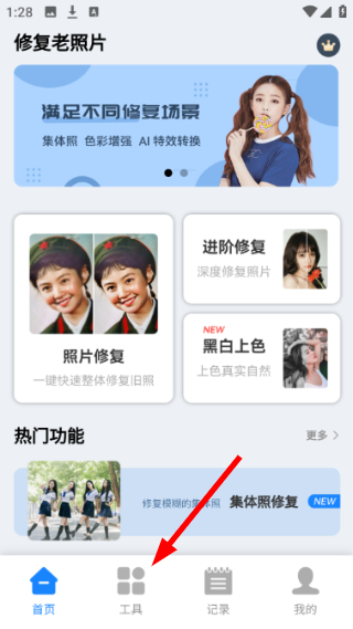 全能修复老照片