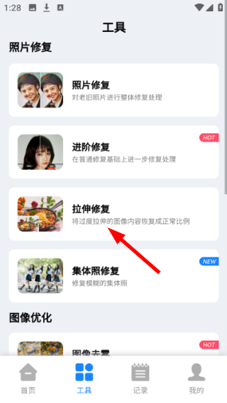 全能修复老照片
