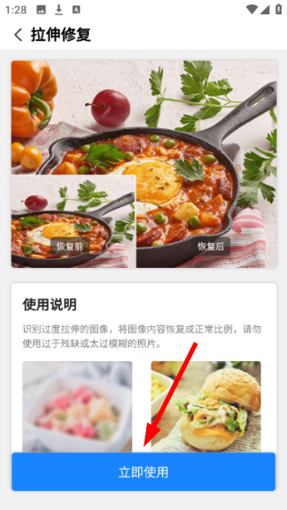 全能修复老照片