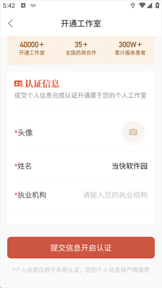 大家中医app