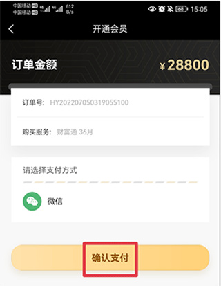 回收商网app