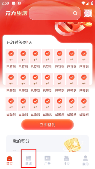 秋千旅居免费版