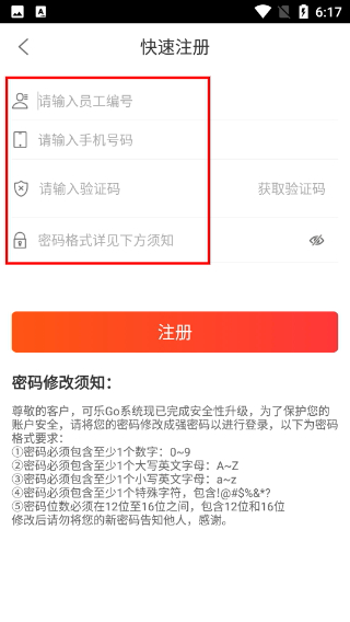 可乐go业务端