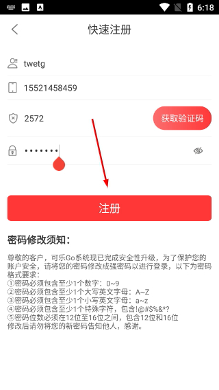可乐go业务端