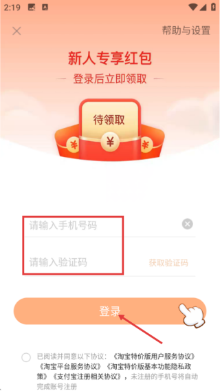 淘特