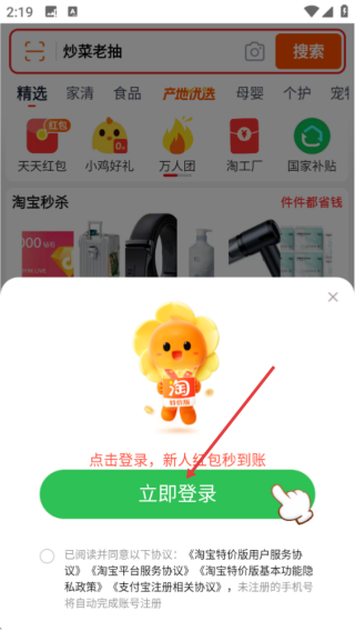 淘特