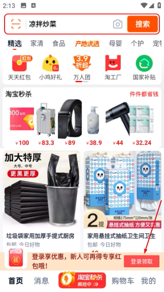淘特