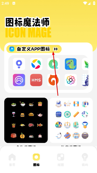 派对制造