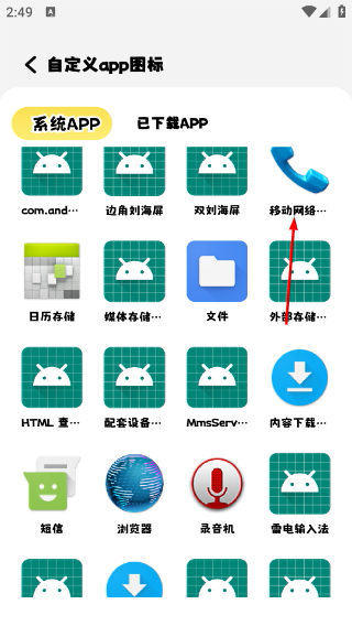 派对制造
