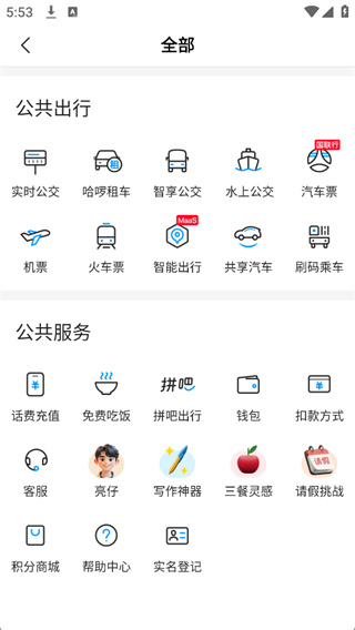 道行龙城