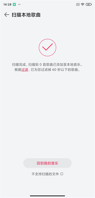 Huawei Music