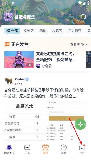 摸鱼社正版