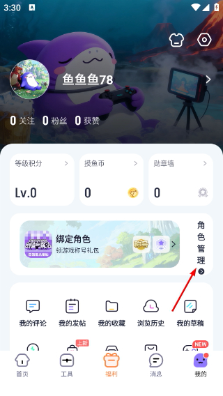 摸鱼社正版