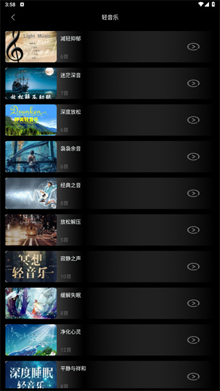 功德禅修