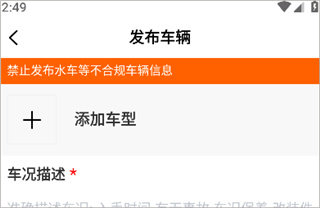机车圈app